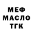ТГК THC oil AlexShegolev