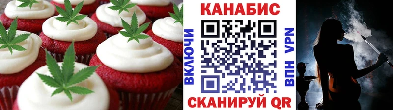 Еда ТГК марихуана  Астрахань 