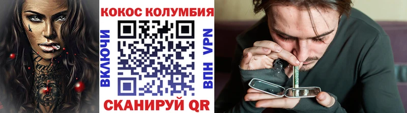 Cocaine Эквадор  Астрахань 