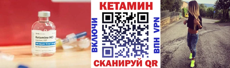 Кетамин ketamine  Астрахань 