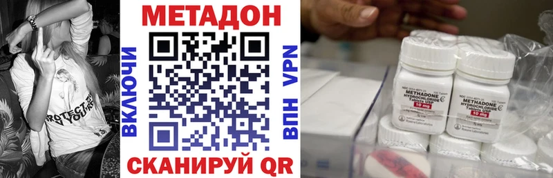 наркошоп  Астрахань  МЕТАДОН VHQ 