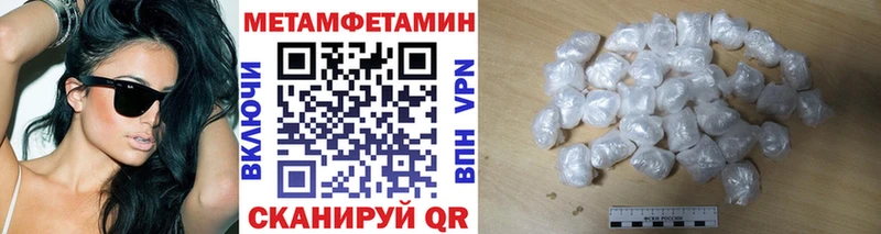 наркота  Астрахань  Метамфетамин Methamphetamine 